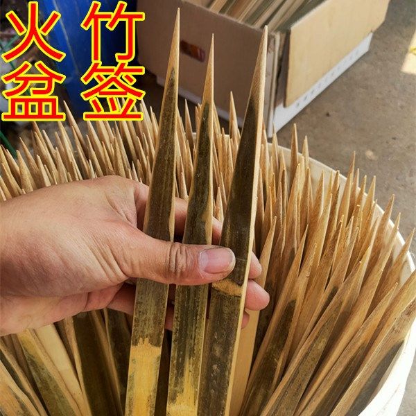 火盆烧烤大竹签西昌火盆火盘扁竹长40.50.60cm青皮烧烤签