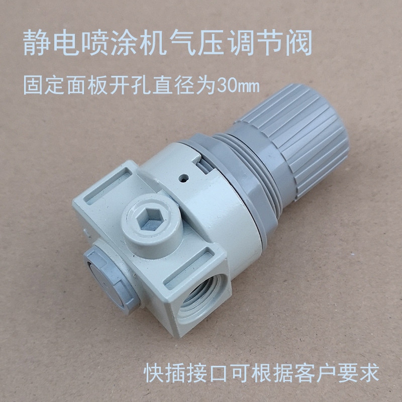 喷塑机调压阀 调气阀 调节阀 调粉阀 气压调节阀 静电涂装机配件