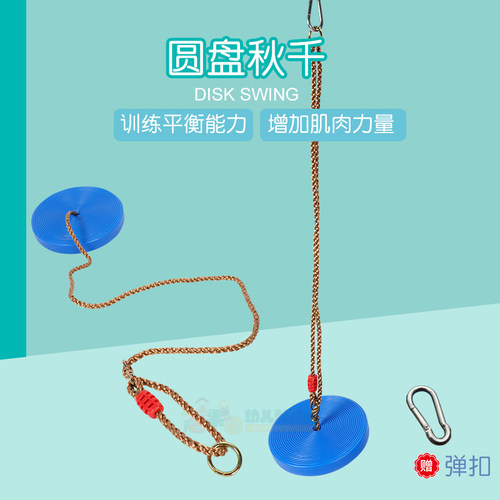 圆盘秋千幼儿园儿童感统训练器材体能早教攀爬绳家用平衡吊盘玩具