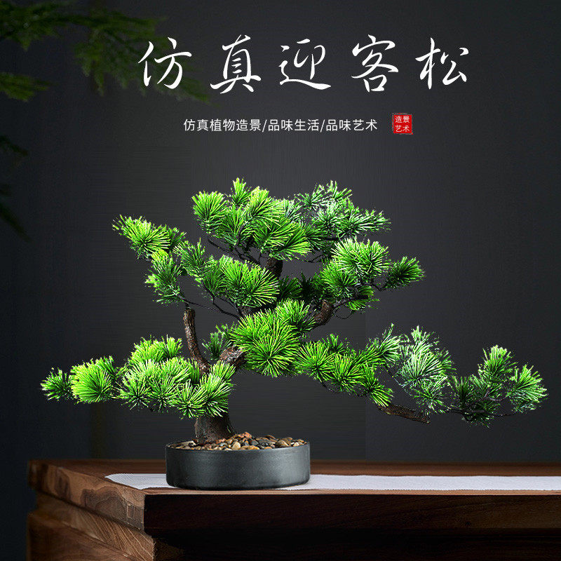 室内仿真迎客松树盆景栽罗汉松摆件绿植家居玄关客厅酒店装饰品