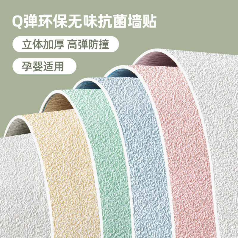 墙纸自粘防水防潮防霉3d立体墙贴纸加厚壁纸卧室墙上翻新墙面贴纸,家居饰品,软装墙贴,淘宝优惠券,粉丝福利购,淘宝优惠卷