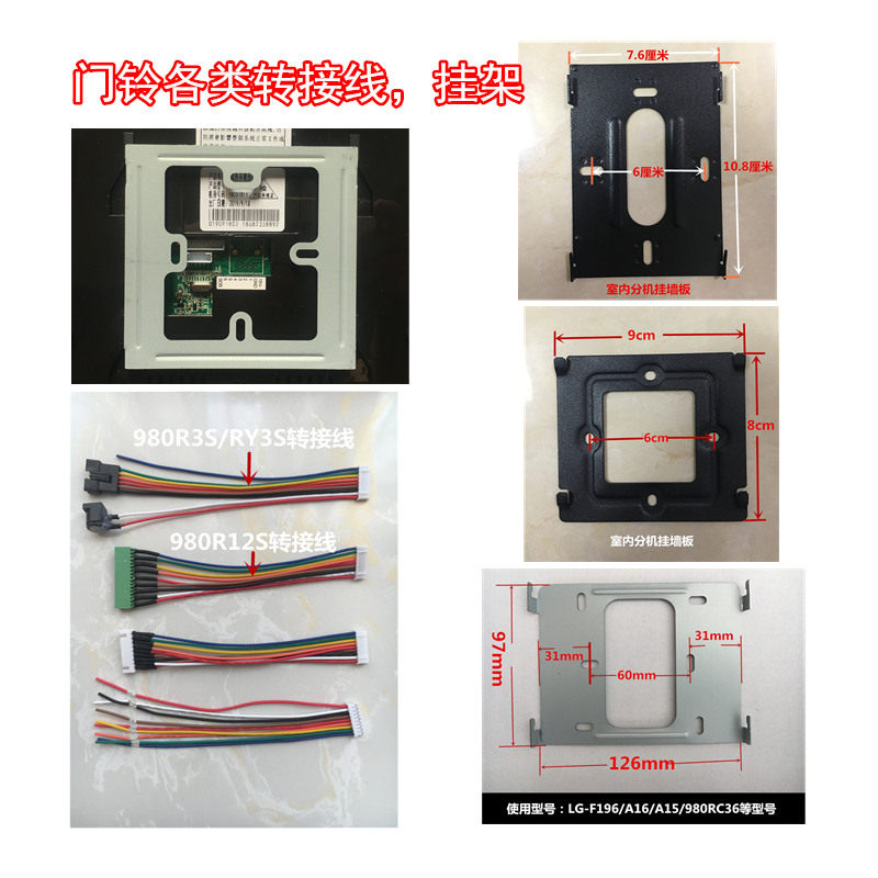 视得安980 楼宇对讲门铃家用室内分机可视对讲门铃对讲电话连接线