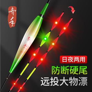 齐手咬钩变色大物夜光漂日夜两用电子漂加粗醒目鲢鳙浮漂硬尾鱼漂