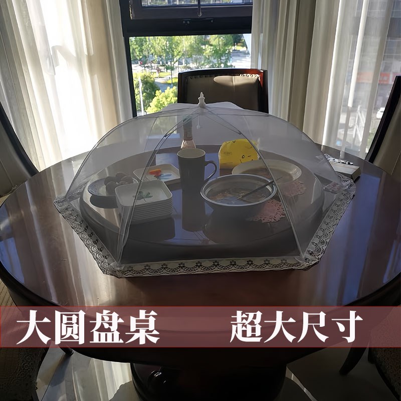 餐桌罩夏天饭罩大圆桌盖菜罩2024新款可折叠家用特大号防尘网纱罩
