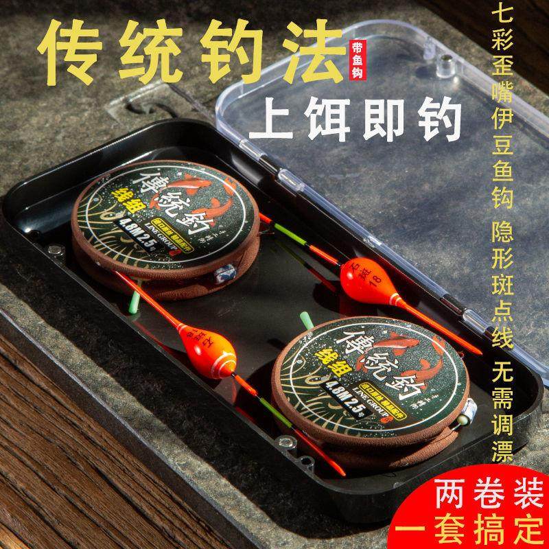 新款免调漂传统钓鱼线组套装全套带鱼钩绑好主线线组成品超强