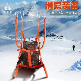 豪鑫高空安全带景区索道配件高空溜索安全吊椅空中飞人滑索安全带