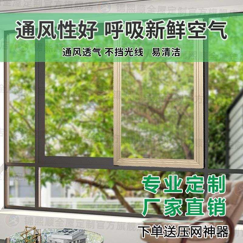 家用推拉式自装简易隐形高透网阳台防蚊楼不锈钢平移纱窗跨境电商