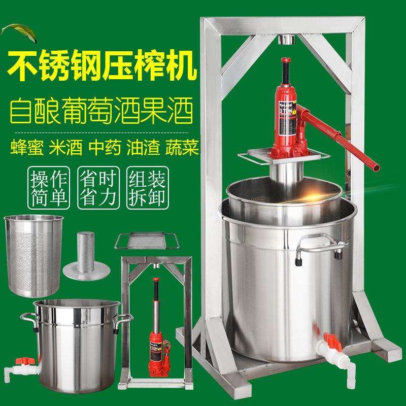 葡萄水果不锈钢压榨机手动家用小型压滤机酒槽米酒果汁榨汁分离