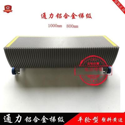 通力梯级黄色塑料边框梯步平轮型梯阶KONE扶梯铝合金梯步