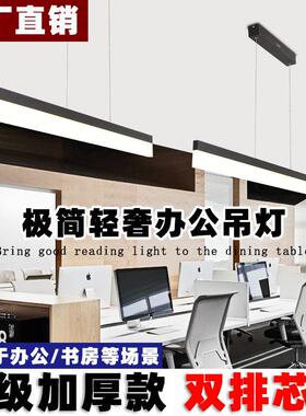 方通专用吊灯工作室会议室照明LED长条灯商用条形办公办公室