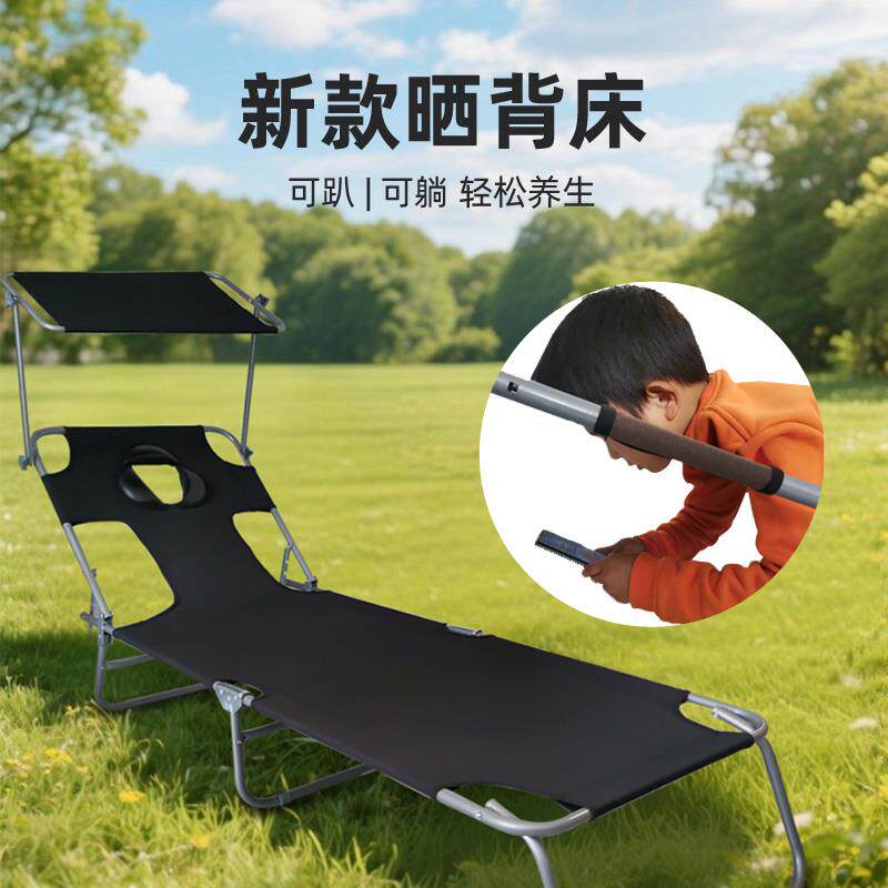 晒太阳躺椅趴椅晒背折叠床晒背床晒背折叠椅户外趴床晒背装备