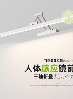 人体感应镜前灯卫生间led灯伸缩摇臂浴室镜柜灯化妆镜子灯