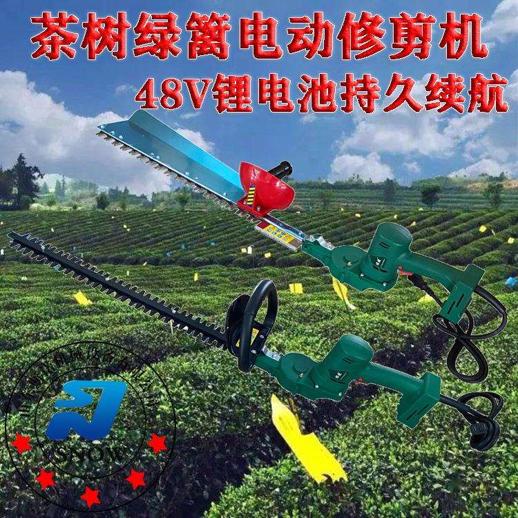 园林园艺造型修剪工具电动绿篱机充电式无刷电动修剪机篱笆修枝