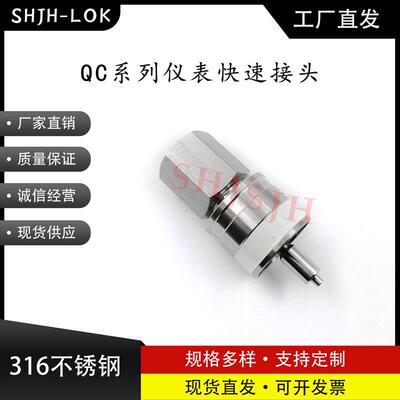 互通世伟洛克Swagelok316不锈钢QC4QC6QC8仪表快接K6白色键