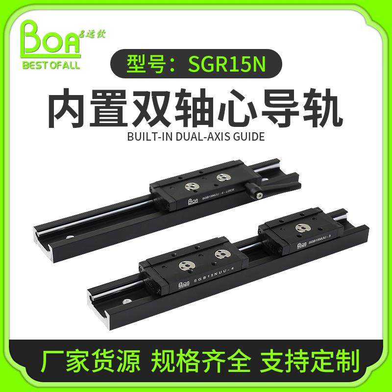 直线导轨线轨限位块滑块滑台外置内置双轴心导轨滑块轴承耐磨锁紧