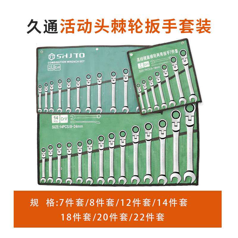 180度转向快速棘轮扳手开口梅花两用扳子汽修工具活动头棘轮扳手