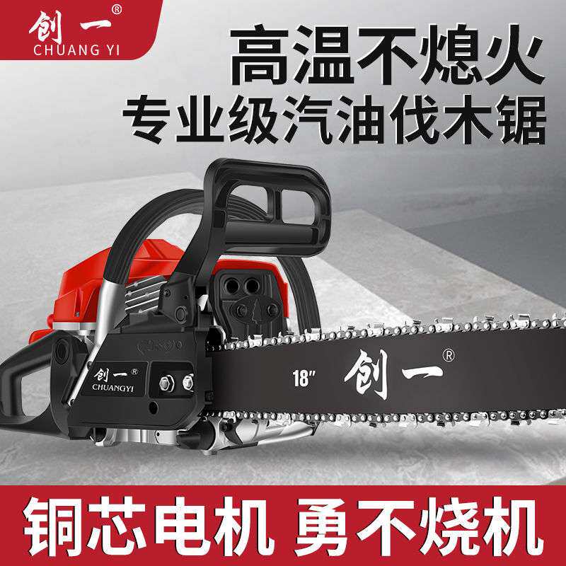 创一汽油锯伐木油锯大功率进口链条锯砍树机园林油锯家用电链锯