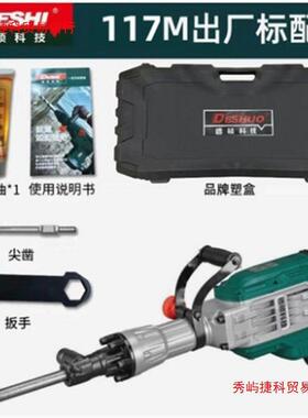 德世德硕大电镐65K86K107M117M127M混泥土拆马路大电风镐