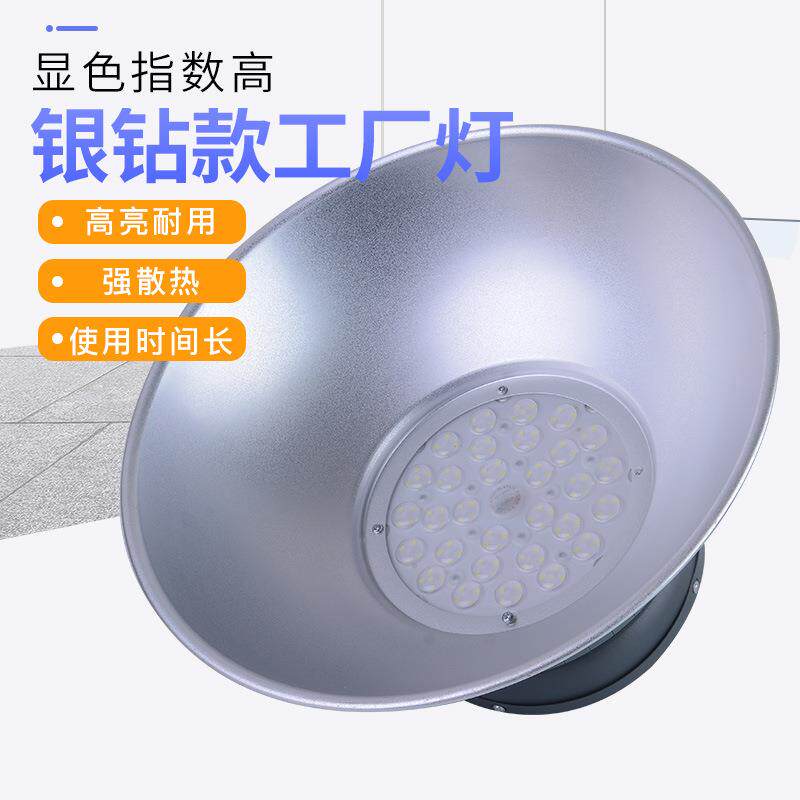 厂家现货亚明银钻工矿灯车间体育场照明灯厂房吊棚灯工矿适用厂房