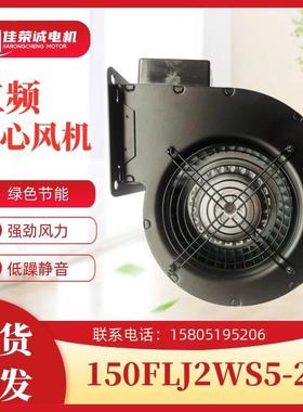 苏州畅耕电机150FLJ2WZS5-2/150FLJ2WZD4-2工频离心风机挤出机