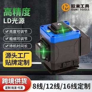 外贸款锂电绿光水平仪12线户外贴墙仪贴地仪可调金属底座平水仪厂