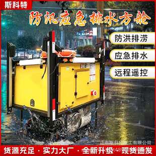 防汛应急排水方舱高机动柴油发电照明排水泵车自动升降式排涝水泵