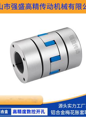DFZ铝合金梅花型胀套精密型DLZ联轴器免键胀套零间隙MZG21连轴器