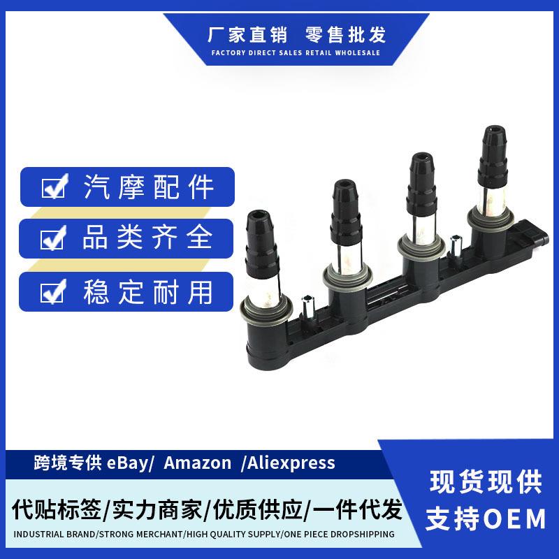 厂价96476983,55561655,96476979,55571790点火线适用雪佛兰别克