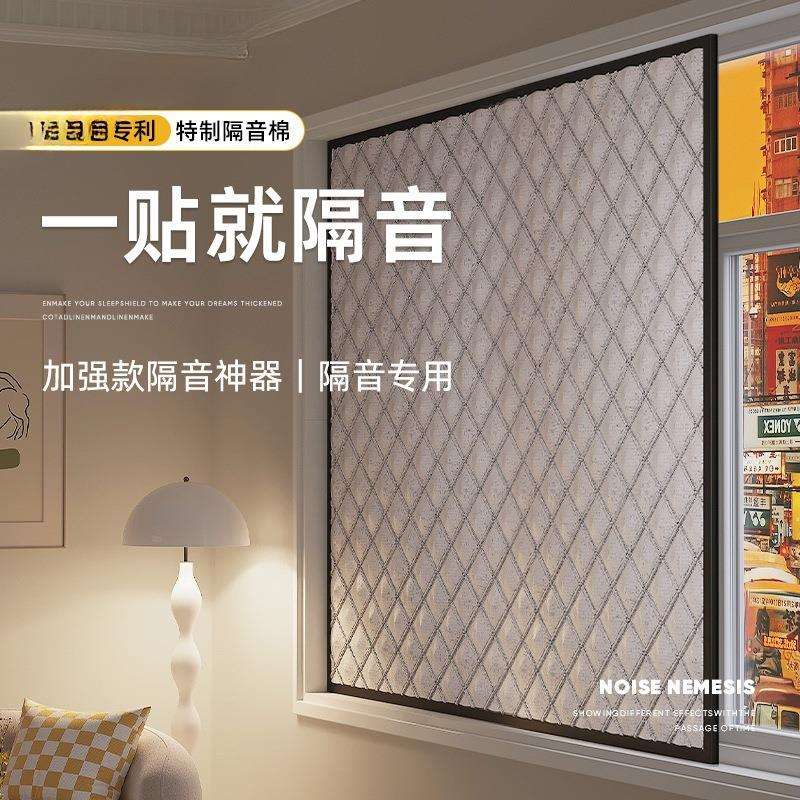 邹须隔音窗帘临街马路加厚遮光布专业静音房间窗户防吵魔