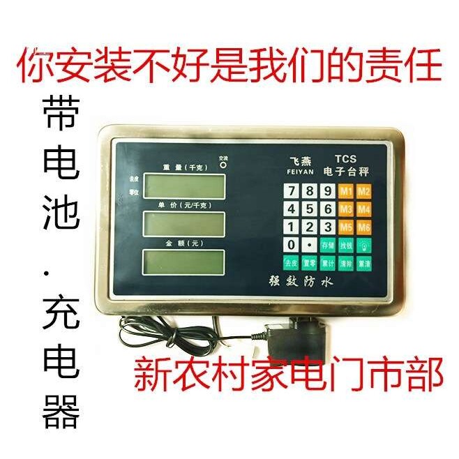 地磅电子秤配件台秤秤头表头显示器仪表头通用电子秤头显示屏