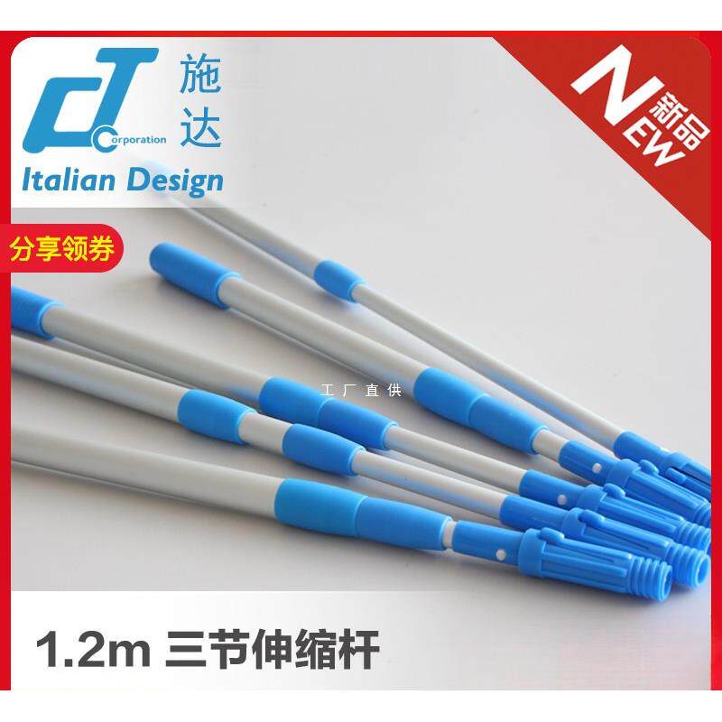 施达1.2m、1.23m铝合金伸缩杆玻璃刮涂水器擦窗轻便清洁工具配件