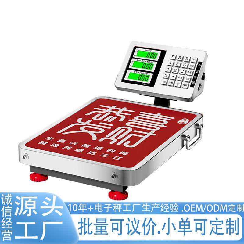 称重电子秤商用高精度电子称落地充电台秤家用秤摆摊生意秤卖菜,模玩/动漫/周边/娃圈三坑/桌游,模型制作工具/辅料耗材,淘宝优惠券,粉丝福利购,淘宝优惠卷