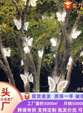 led蝴蝶灯户外防水庭院装饰氛围布置花园别墅草坪景观亮化挂件灯