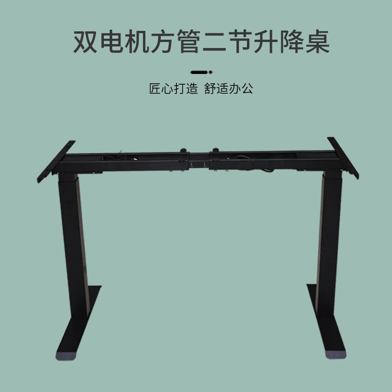 D10双电机方管二节升降桌腿可调节站立式电动智能办公桌升降桌架