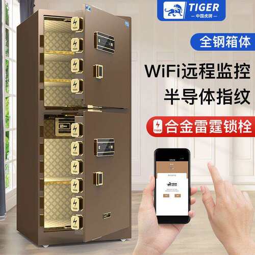 虎牌保险柜家用办公大型单双门1.8米防盗全钢指纹密码加重保险箱
