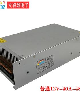 220v转12v40a480wLED灯箱灯条变压器直流开关电源足功率质保两年