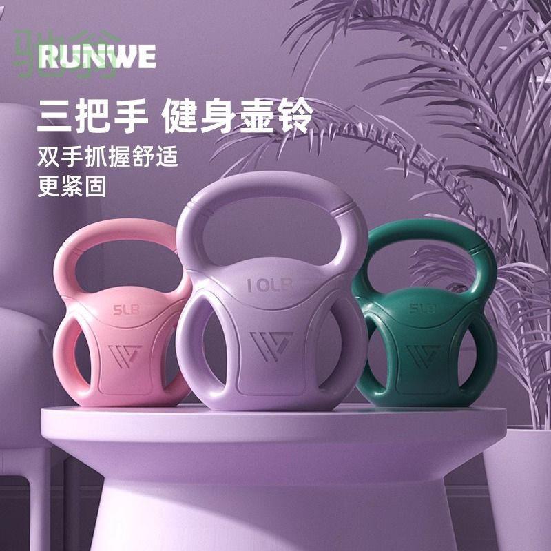 UV9朗威三把手壶铃男女士哑铃健身器材家用三耳壶铃练翘臀深蹲瘦图片