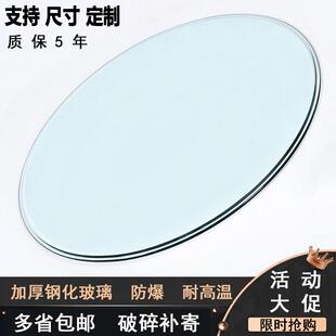 圆桌钢化玻璃定做酒店实木茶几透明家用圆形藤椅台面餐桌转盘底