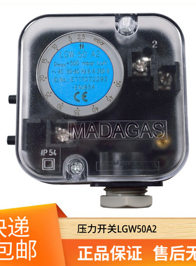 LGW3A2风压开关LGW10A2原装进口DUGNS压力开关利雅路燃烧机配件