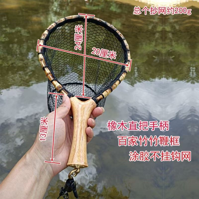 便携微物溪流抄网橡木直把涂胶网兜竹根框马口翘嘴路亚钓鱼捞网