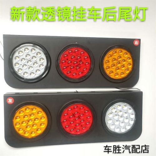 LED24v货车挂车灯改装中集大三圆防水汽车卡车货车后尾灯组合总成