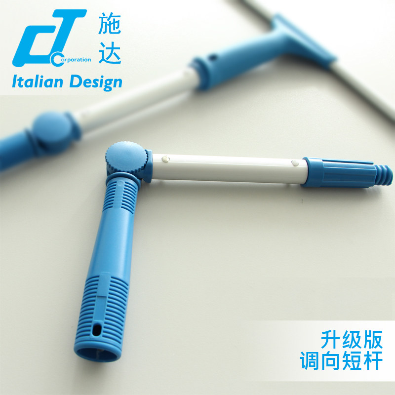 意大利CT施达玻璃调向器 转向擦窗器配件 可调节角度调向短杆
