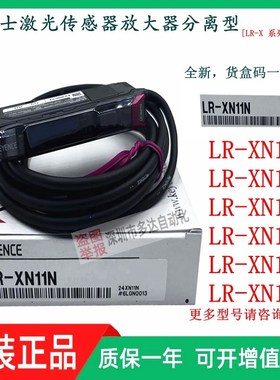 基恩士激光传感器LR-X250 100 XN11N X50 XH250 C OP-88054 88055