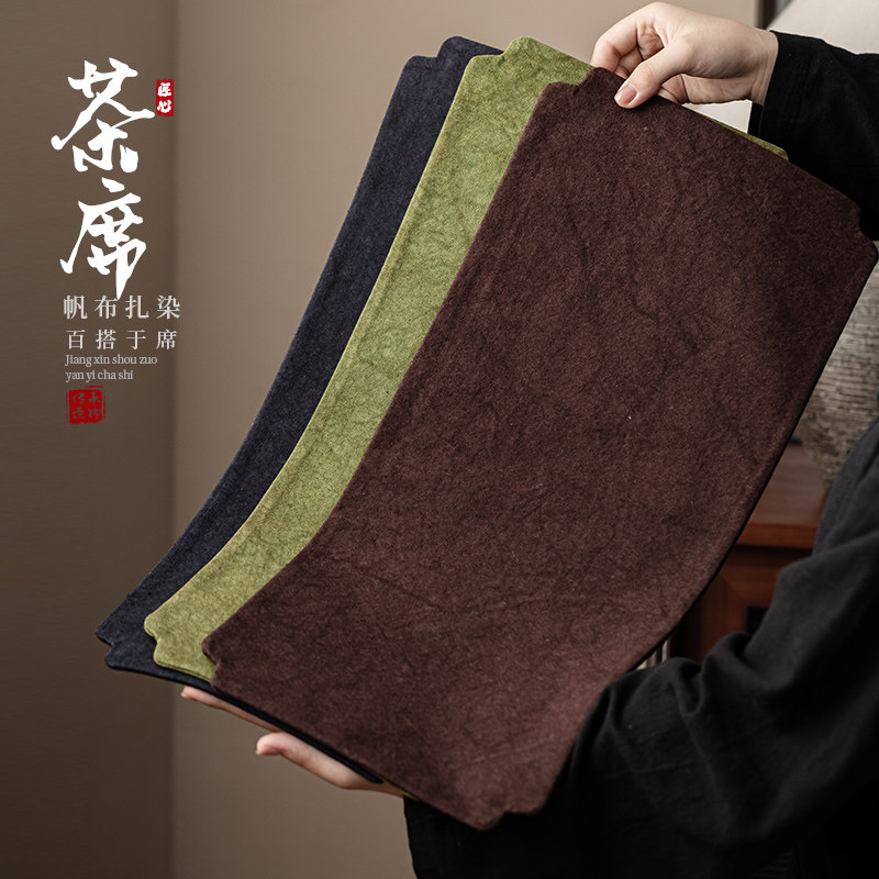 蕴华堂帆布扎染长方干泡茶席双面纯色吸水茶桌垫隔热茶旗茶具配件