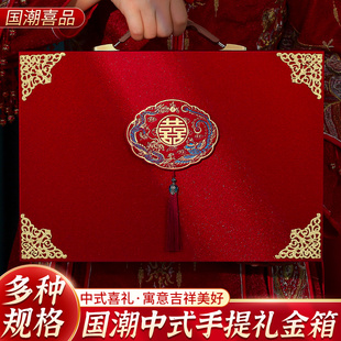 彩礼钱盒子订婚彩礼箱装10万现金彩礼盒结婚用品大全聘金盒礼金盒