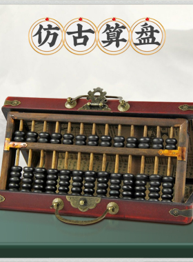 老式实木算盘仿古收藏如意算盘木质珠心算会计装饰工艺品摆件
