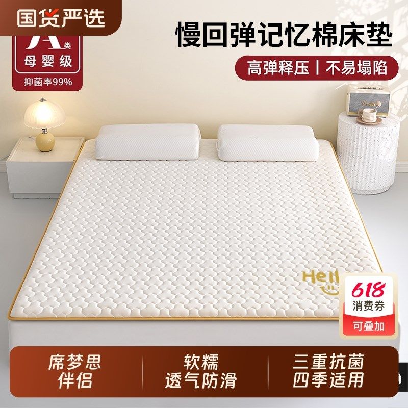 床垫软垫家用卧室180x200薄款垫被学生宿舍单人1.5床垫子褥子铺底