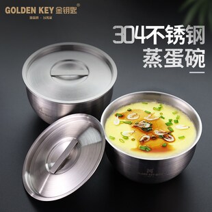 金钥匙304不锈钢蒸蛋碗家用带盖儿童蛋羹宝宝辅食加厚单层炖盅碗