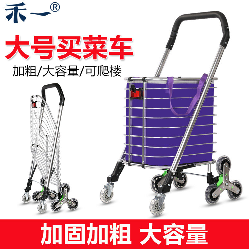 买菜车小拉车 购物车折叠便携 大号铝合金小推车行李车手拉四轮
