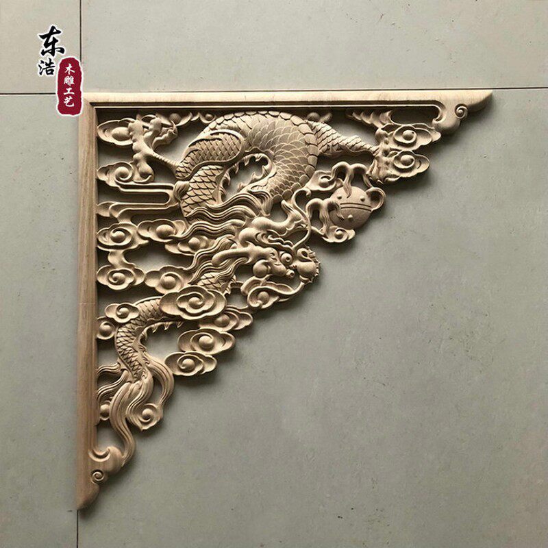 东阳木雕实木中式角花 吊顶 背景墙装饰角花 祥云单龙戏珠 浮雕